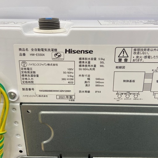 Hisense 5.5kg全自動洗濯機【リサイクルフカツ岡崎倉庫店】250608SM-6 