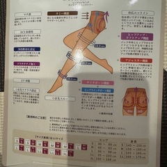 レッグメイキングストッキングの画像