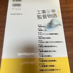 工事監督物語の画像