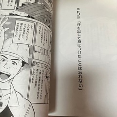 工事監督物語の画像