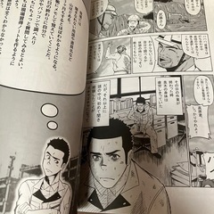 工事監督物語の画像