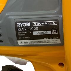 リョービ ブロワバキューム RESV-1000 中古 RYOBIの画像