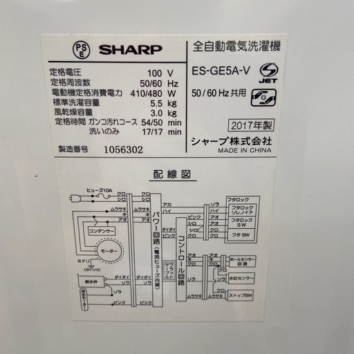 SHARP 5.5kg全自動洗濯機【リサイクルフカツ岡崎倉庫店】250608SM-7