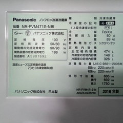 値引き有り　Panasonic 冷蔵庫 NR-FVM471Sの画像