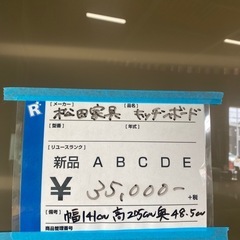 松田家具,オシャレ食器棚,美品,激安の画像
