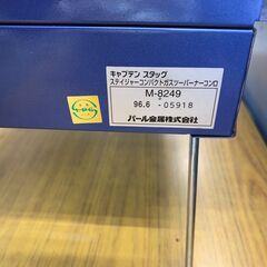 キャプテンスタッグ　バーベキュー用コンパクトガスバーナーコンロ　平成レトロの画像