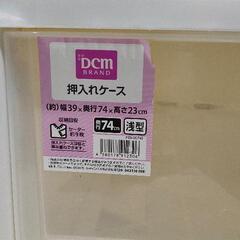 0608-022 【無料】 引出し式 収納ケースの画像