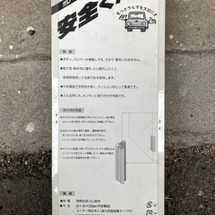 車のキズ防止　コーナーガードの画像