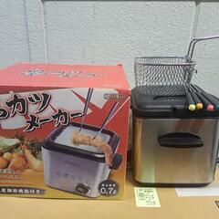 串カツメーカー２セット