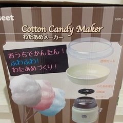 【美品】わたあめメーカー