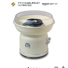 【美品】わたあめメーカーの画像