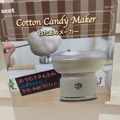 【美品】わたあめメーカーの画像
