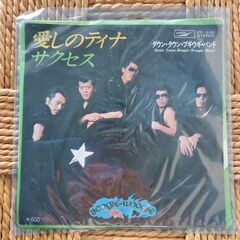 (中古EPレコード)サクセス―ダウン・タウン・ブキウギ・バンド(15)