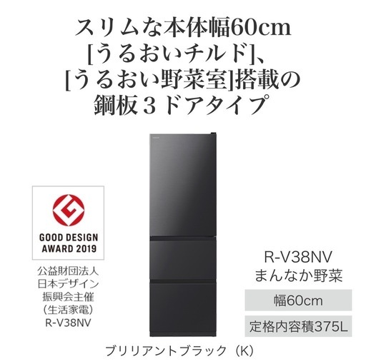 日立375l  冷蔵庫