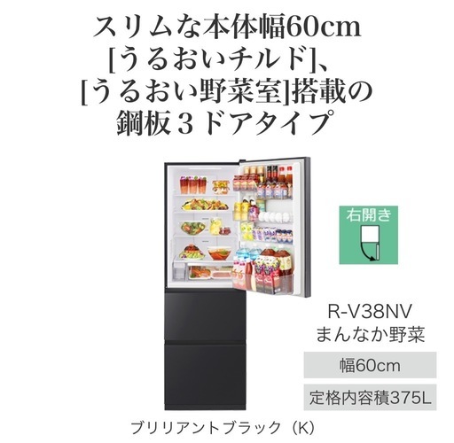 日立375l  冷蔵庫