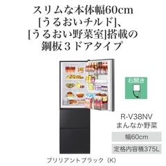 日立375l  冷蔵庫の画像