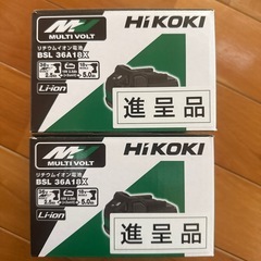 ハイコーキバッテリーの画像