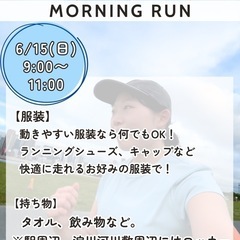 淀川モーニング RUN&CHILL - スポーツ