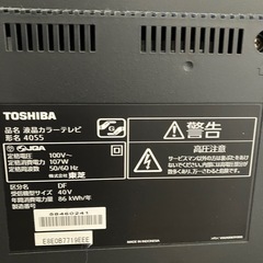 東芝　REGZA液晶 40インチ　テレビの画像