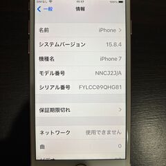 iPhone７　３２GBの画像