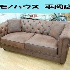 ① EURO COMPORT チェスターフィールド 幅190×奥...