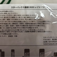 【新品未開封】
スターバックス レジャーシートの画像