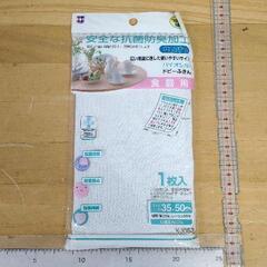 0608-076 【無料】 その他中古品