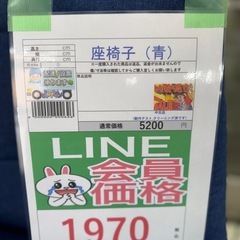 完売致しました🉐LINE会員限定スペシャル価格🉐【座椅子】1970円　18-18 の画像