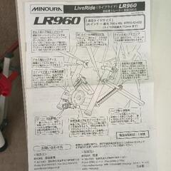 0608-022 MINOURA 「ミノウラ」 LIVE RIDE LR960 サイクルトレーナーの画像