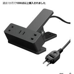 エレコム 電源タップ 3個口 クリップ 3mの画像