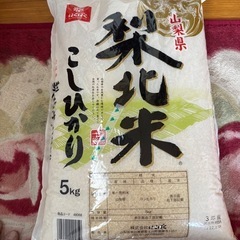 お米 令和3年
