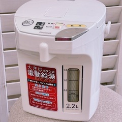 電気ポット2.2L 