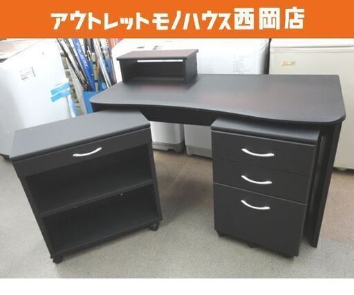 デスクワゴンセット 机 袖机 書棚 3点セット 幅120㎝ 木製 ブラック フリーデスク 学習机 西岡店
