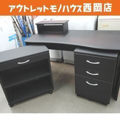 デスクセット 机 袖机 書棚 3点セット 幅120㎝ 木製 ブラ...