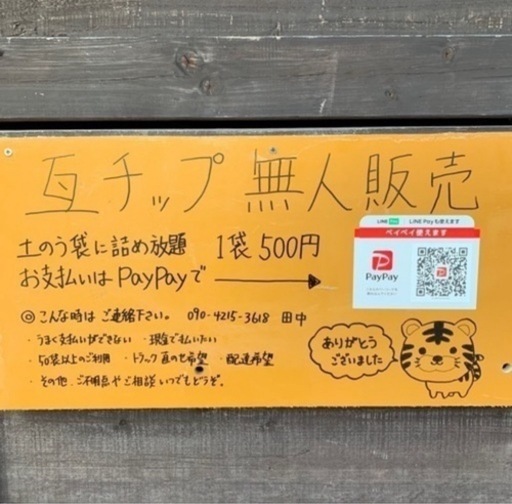 瓦チップ お値打ちダンプ配送 ガーデニング 雑草対策