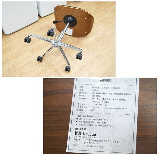 ①背もたれなし キャスター付きチェア 幅49×奥行49×高さ56-68cm 曲げ木オフィススツール SADDLE WTG-56 イス いす 椅子 チェアー オフィスチェア OAチェア 札幌市 清田区 平岡