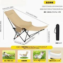 折畳み椅子