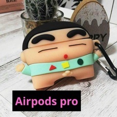 AirPods Pro、クレヨンしんちゃんケース付き。の画像