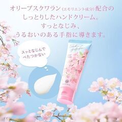 ハンドクリーム 桜の香り House of Rose ハウスオブローゼ さくらふふふ ハンドケア  スキンケア べたつかない 45g の画像