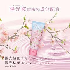 ハンドクリーム 桜の香り House of Rose ハウスオブローゼ さくらふふふ ハンドケア  スキンケア べたつかない 45g の画像