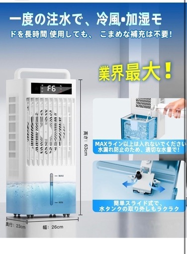 新品未使用】冷風機 強力 冷風扇 大容量タンク 10L【三面吸気·強力冷却