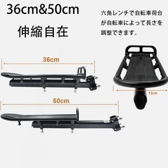 自転車　荷台　キャリア　汎用の画像