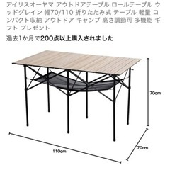 アイリスオーヤマ アウトドア テーブル 幅70/110cm