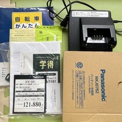 パナソニック電動アシスト自転車の画像
