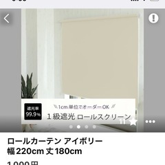 ロールカーテンの画像