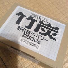 【無料】竹炭 300グラムくらいの画像