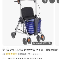 tacaofテイコブリトルワゴン　 