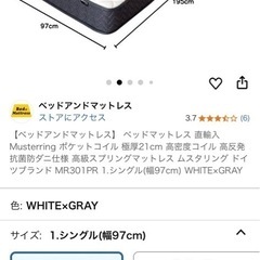 2023年製ムスタリング　シングルマットレスとニトリのベットフレーム