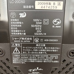 SHARP 液晶カラーテレビ LC-20D50｜20インチの画像