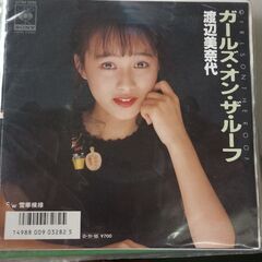 (中古EPレコード)ガールズ・オン・ザ・ルーフ‐渡辺美奈代